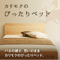 ベッドフレーム | 家具を探す | カリモク家具 karimoku